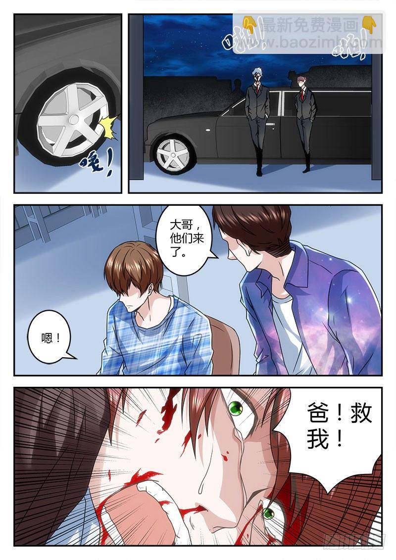 🍲最强枭雄系统 惊动四方之战 第12页