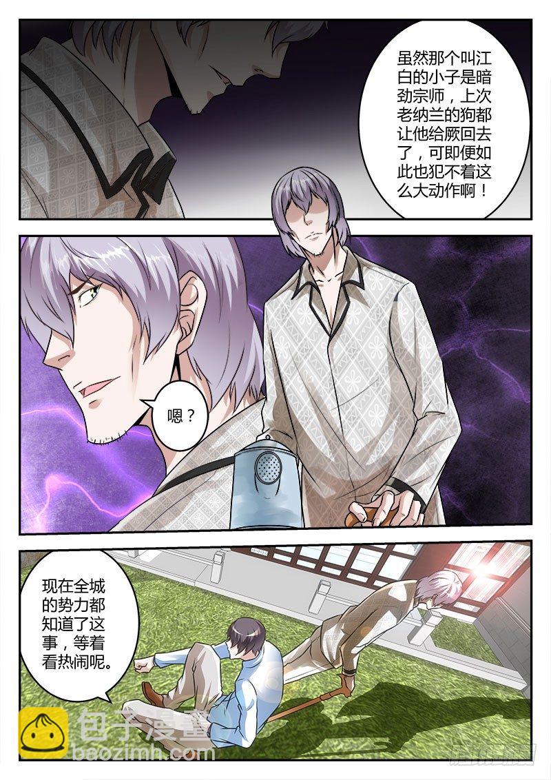 🍲最强枭雄系统 惊动四方之战 第6页