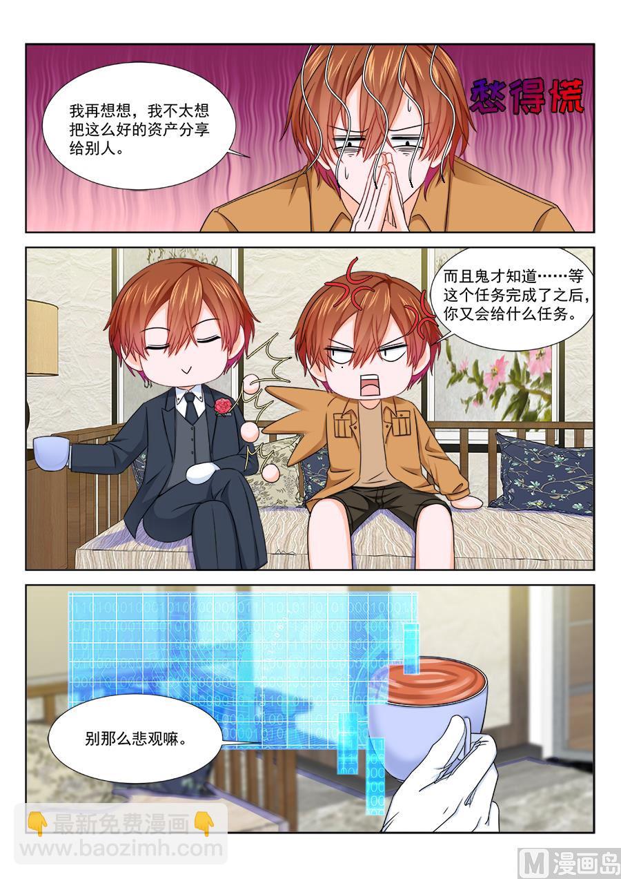 🍲最强枭雄系统 灵光一现 第12页