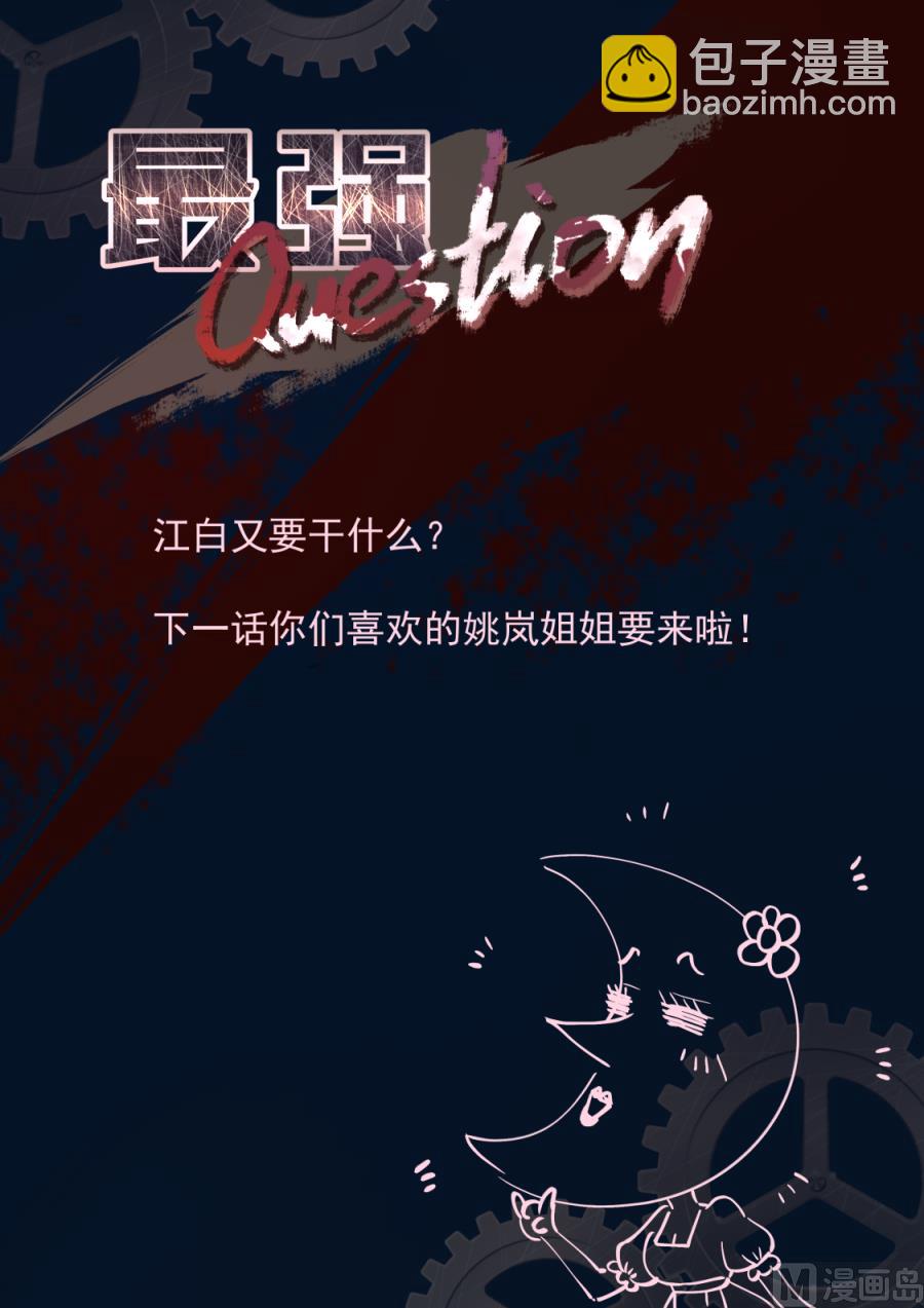 🍲最强枭雄系统 灵光一现 第15页
