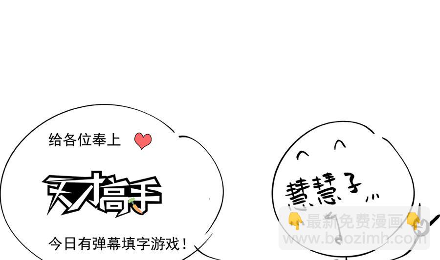 🍲最强枭雄系统 灵光一现 第16页