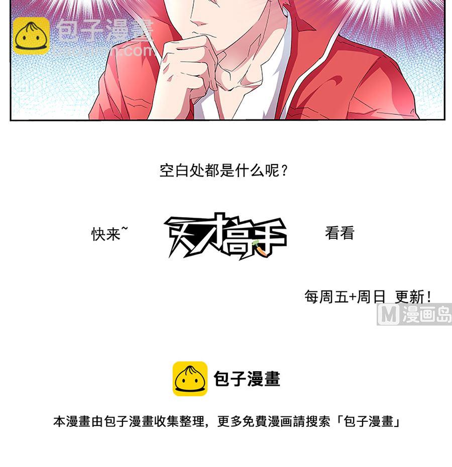 🍲最强枭雄系统 灵光一现 第21页