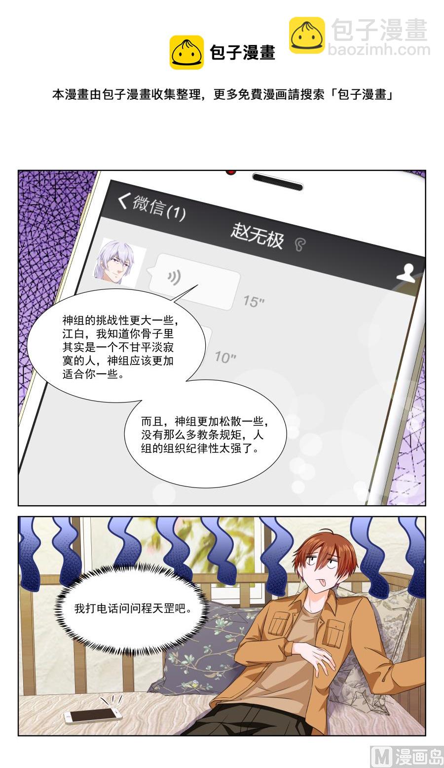 🍲最强枭雄系统 灵光一现 第5页