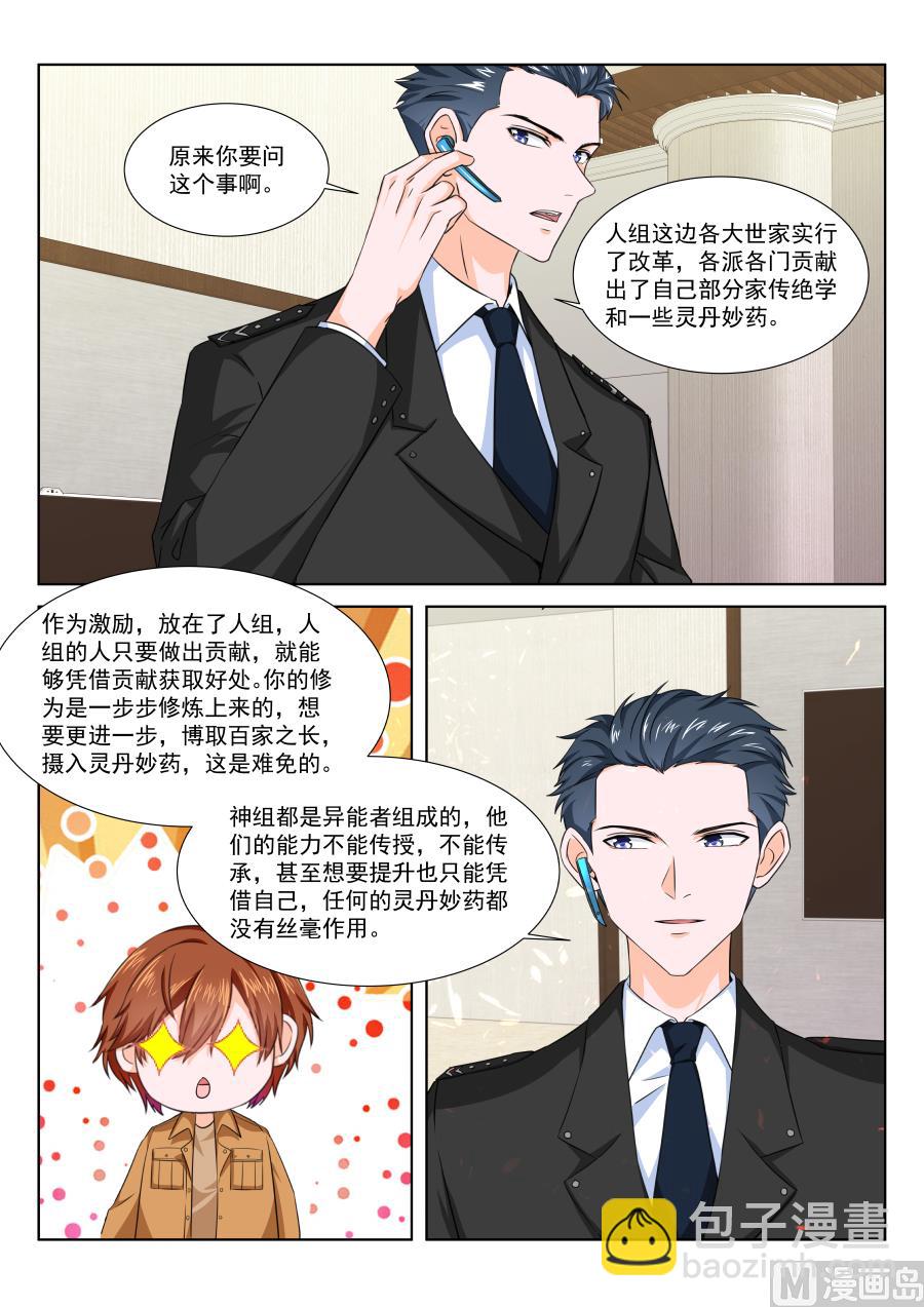 🍲最强枭雄系统 灵光一现 第6页