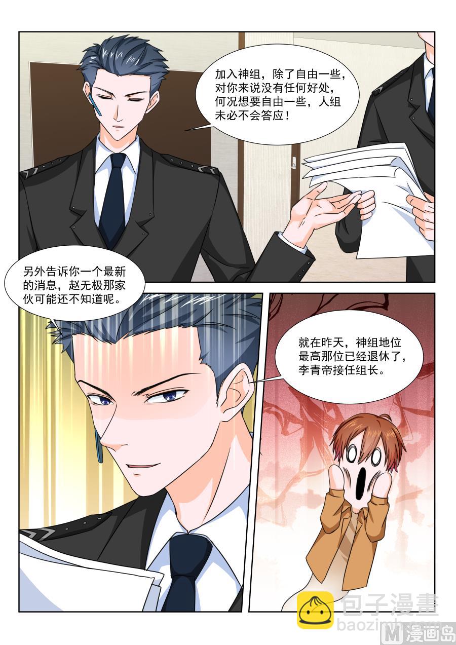 🍲最强枭雄系统 灵光一现 第7页
