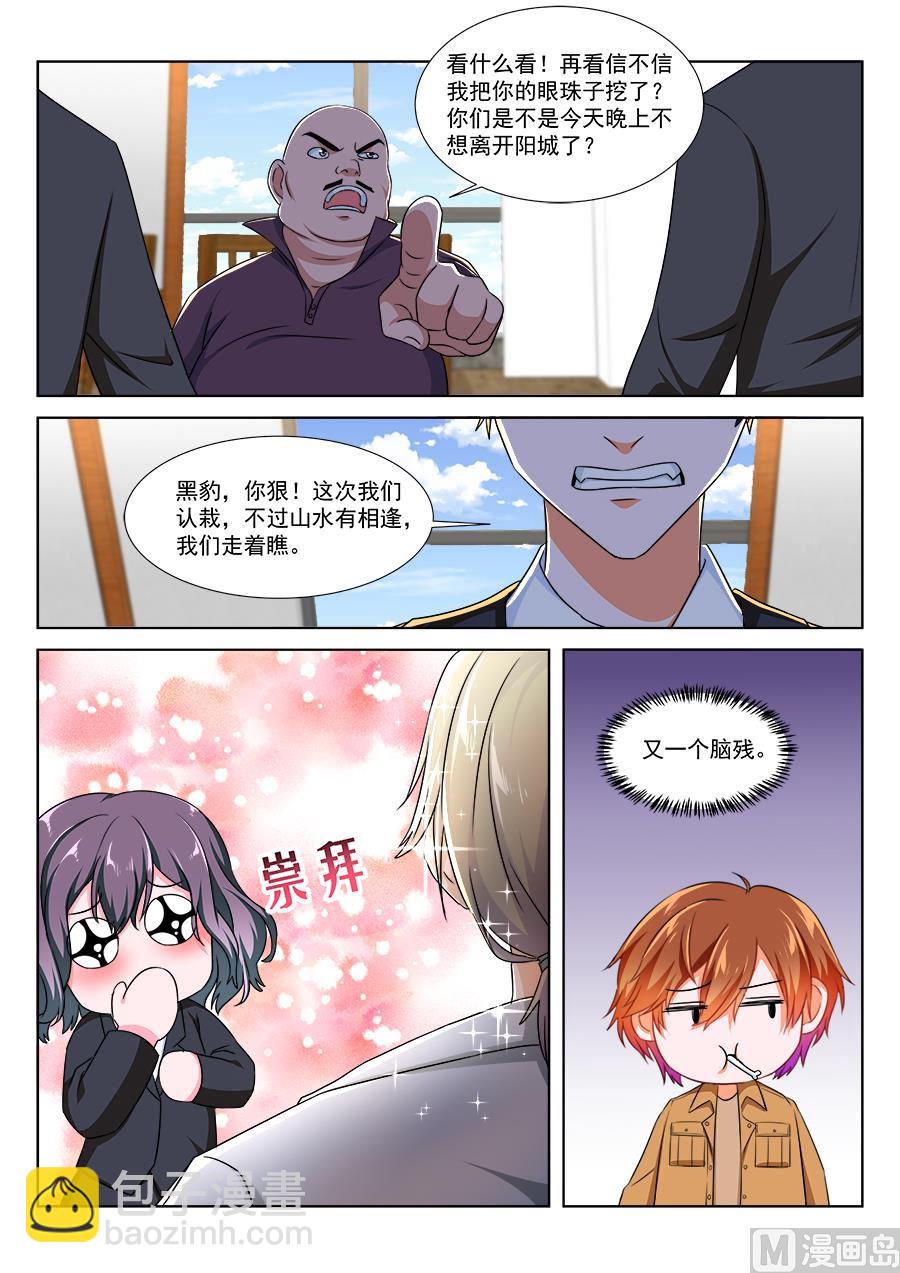 🍲最强枭雄系统 看不上江白的女人 第11页
