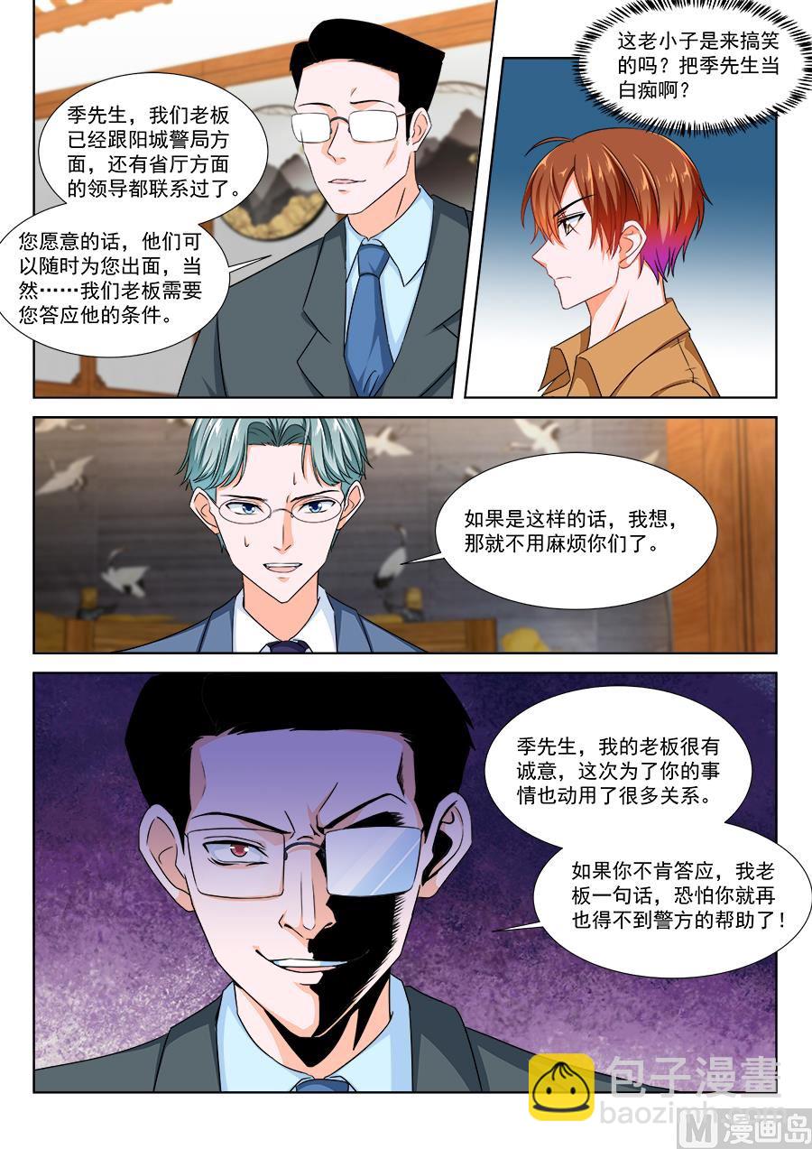 🍲最强枭雄系统 看不上江白的女人 第12页