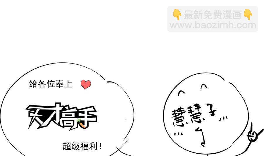 🍲最强枭雄系统 看不上江白的女人 第14页