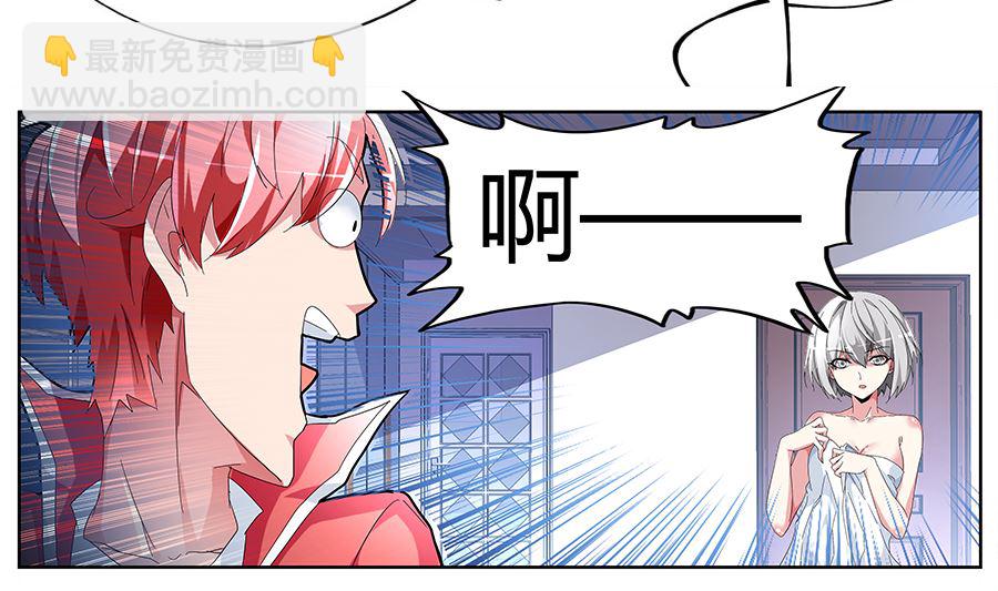 🍲最强枭雄系统 看不上江白的女人 第15页