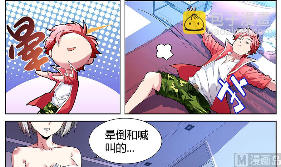 🍲最强枭雄系统 看不上江白的女人 第16页