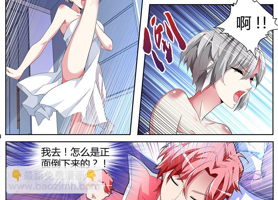🍲最强枭雄系统 看不上江白的女人 第18页