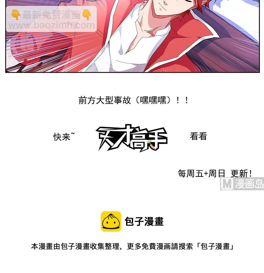 🍲最强枭雄系统 看不上江白的女人 第19页