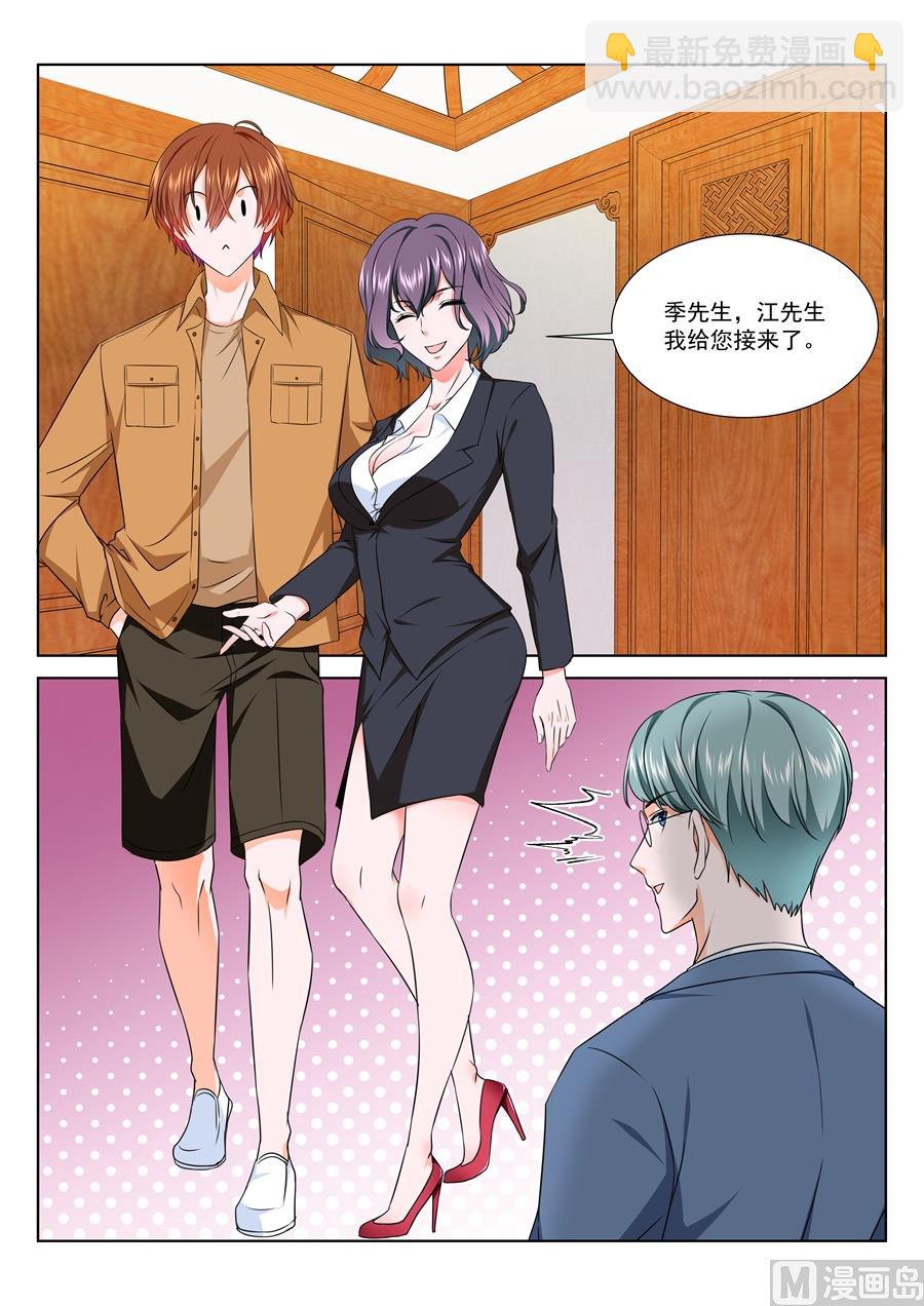 🍲最强枭雄系统 看不上江白的女人 第3页