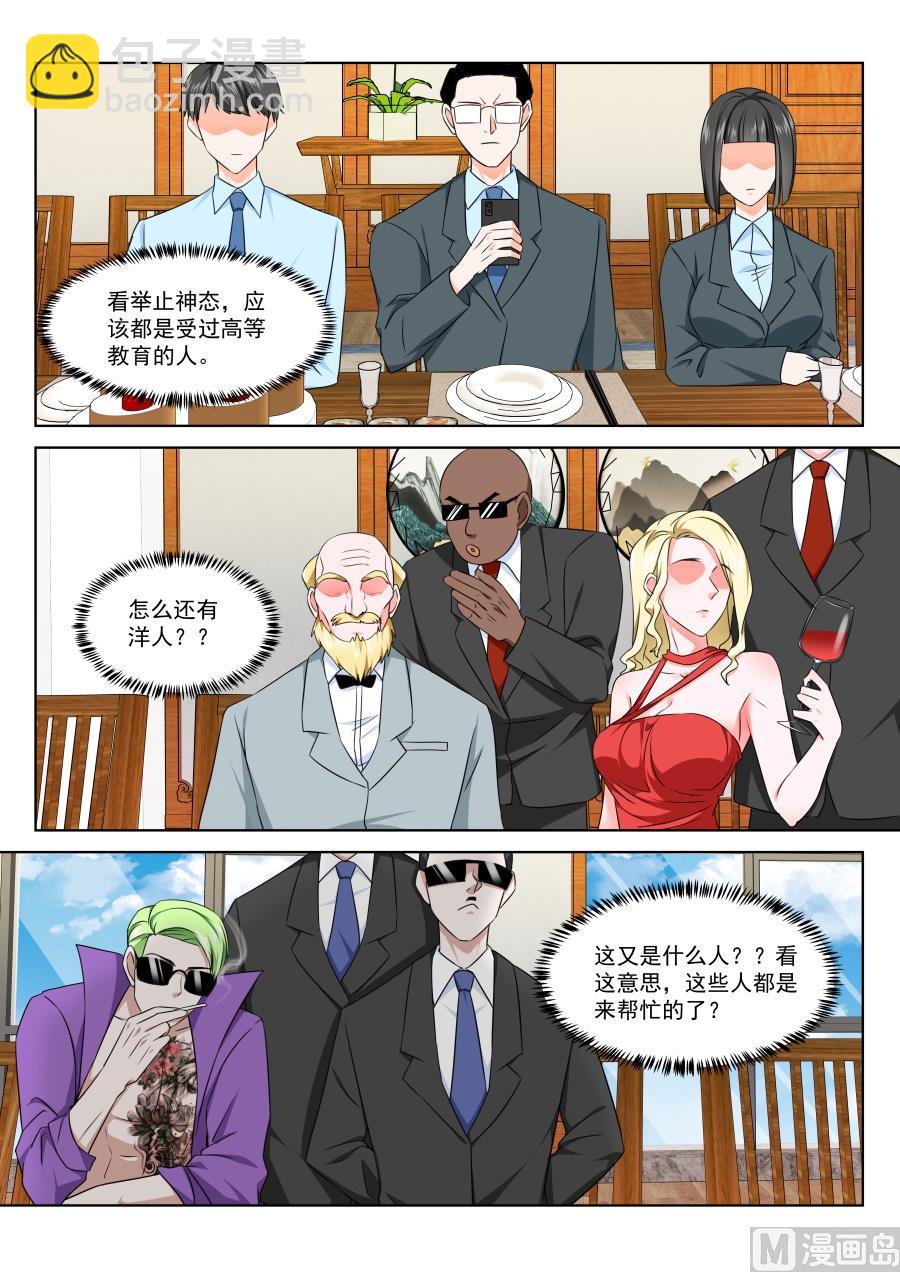 🍲最强枭雄系统 看不上江白的女人 第6页