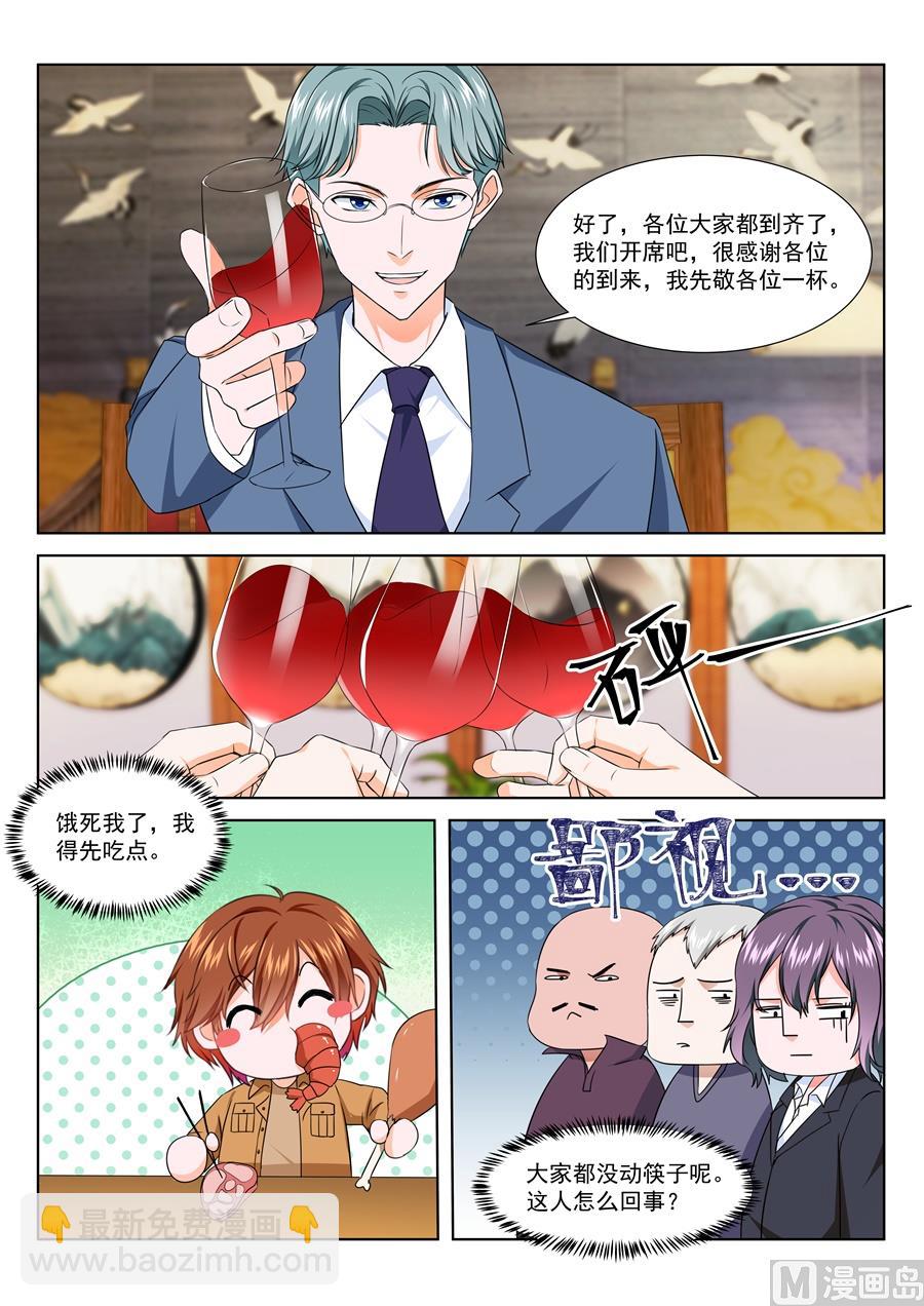 🍲最强枭雄系统 看不上江白的女人 第7页