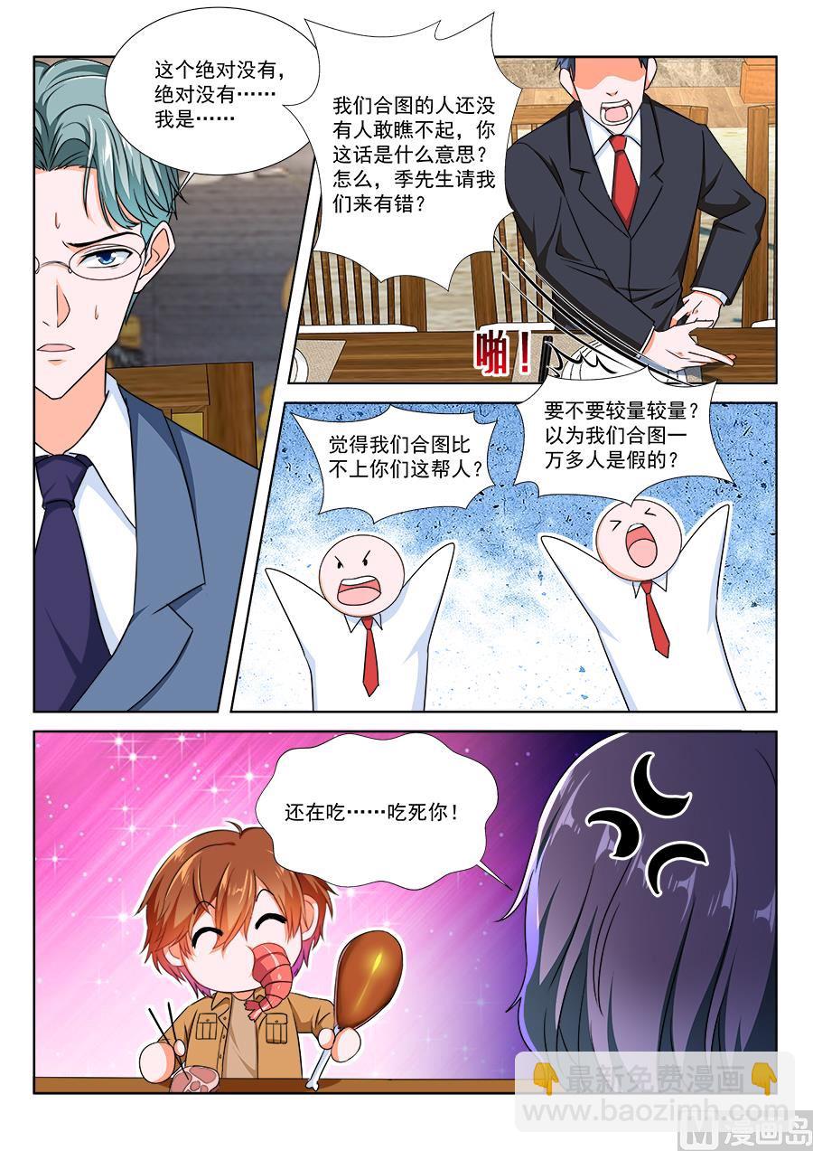 🍲最强枭雄系统 看不上江白的女人 第9页