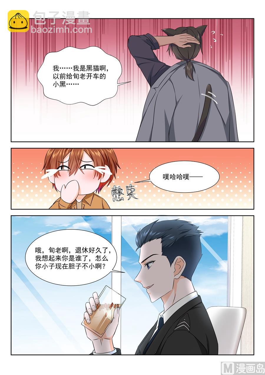 🍲最强枭雄系统 黑豹盛汤 第11页