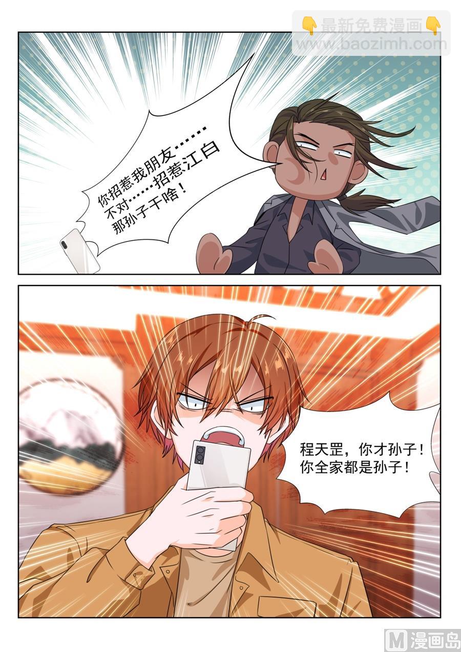 🍲最强枭雄系统 黑豹盛汤 第12页