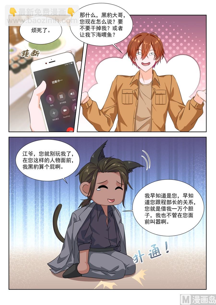 🍲最强枭雄系统 黑豹盛汤 第13页