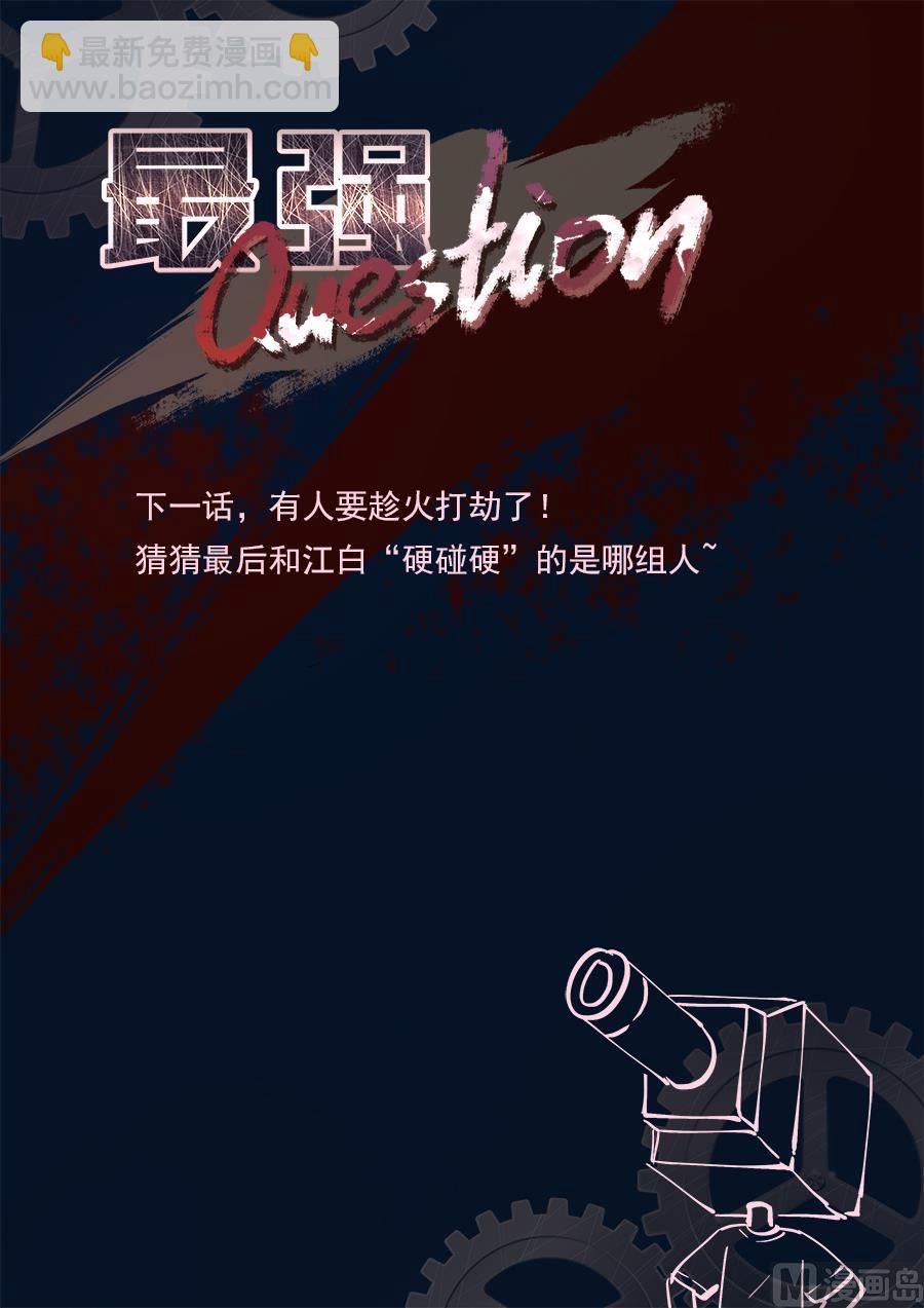🍲最强枭雄系统 黑豹盛汤 第15页