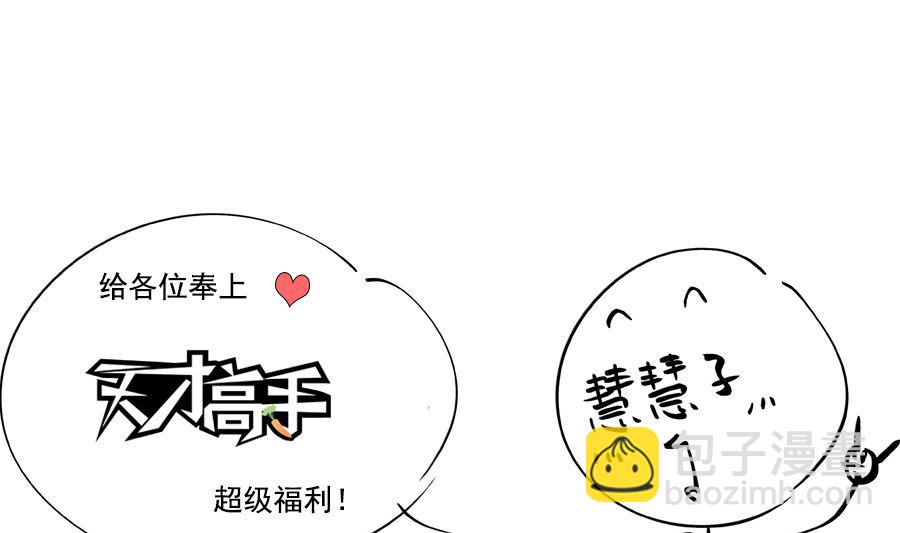 🍲最强枭雄系统 黑豹盛汤 第16页