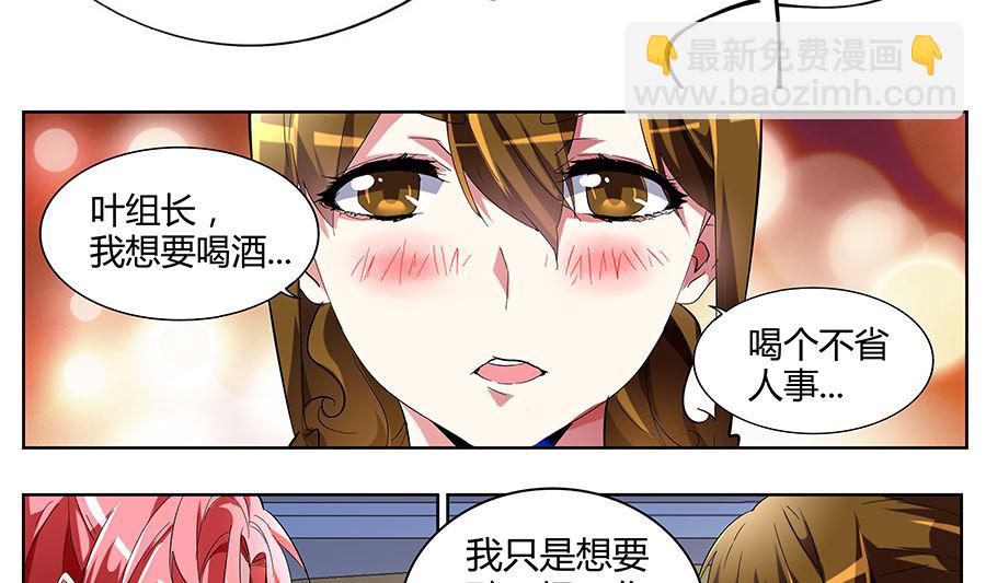 🍲最强枭雄系统 黑豹盛汤 第17页