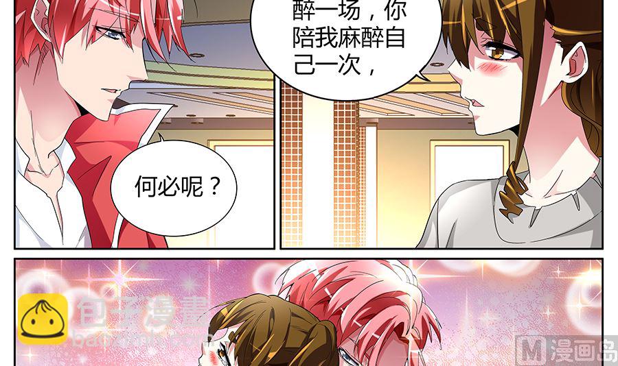 🍲最强枭雄系统 黑豹盛汤 第18页