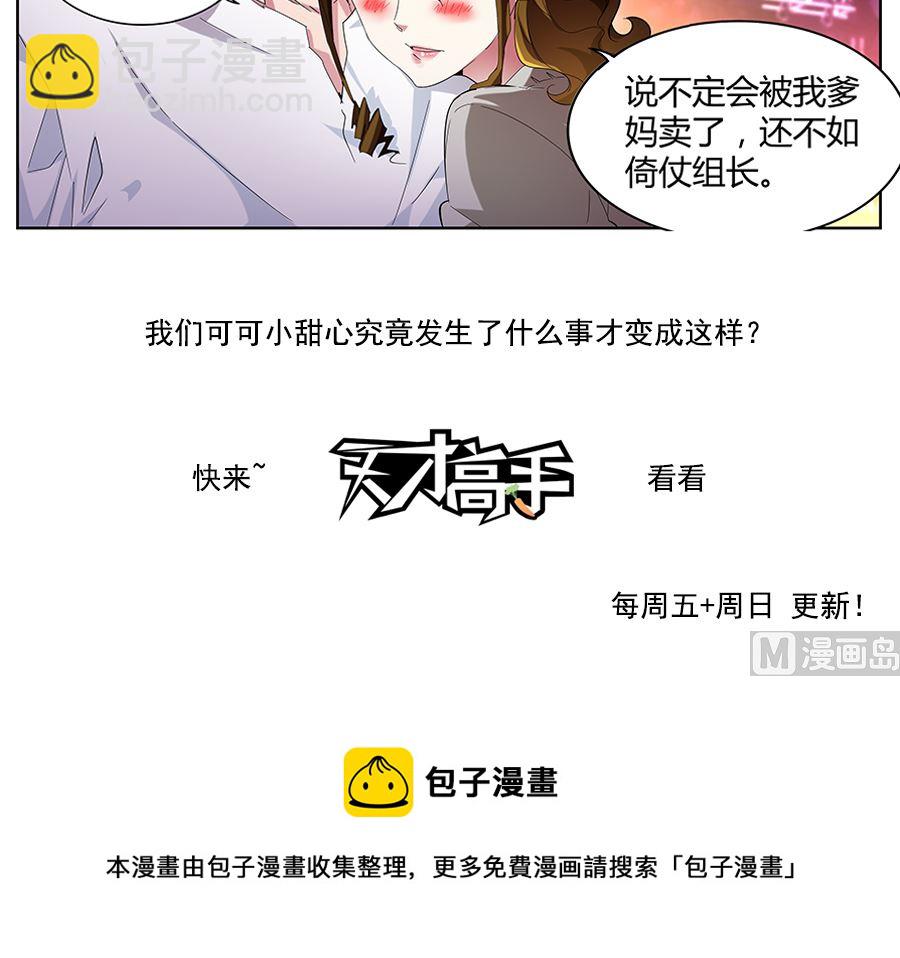 🍲最强枭雄系统 黑豹盛汤 第21页