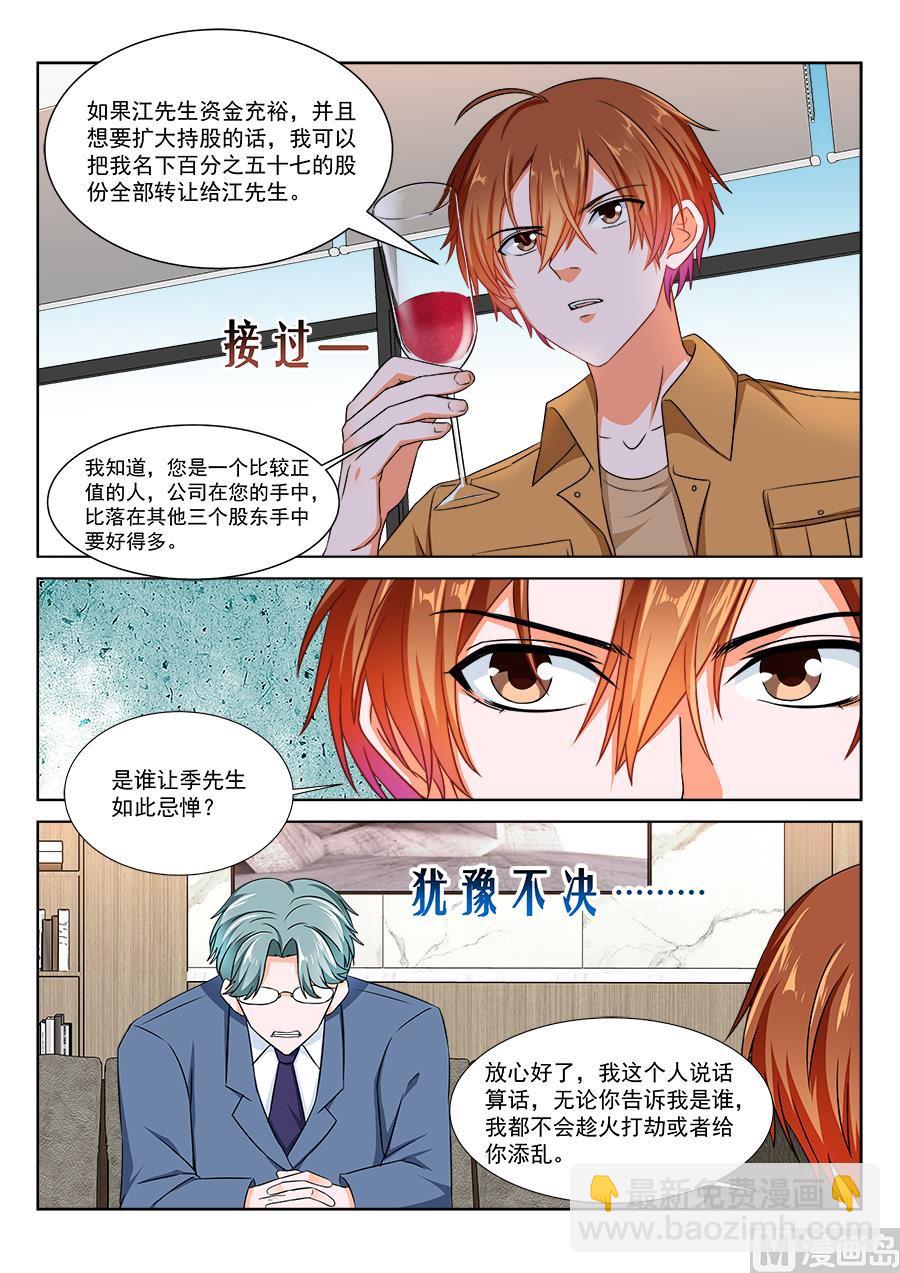 🍲最强枭雄系统 “开房”详谈 第12页