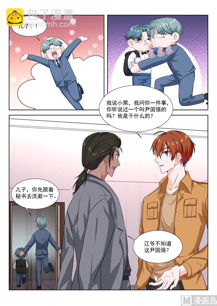 🍲最强枭雄系统 “开房”详谈 第14页