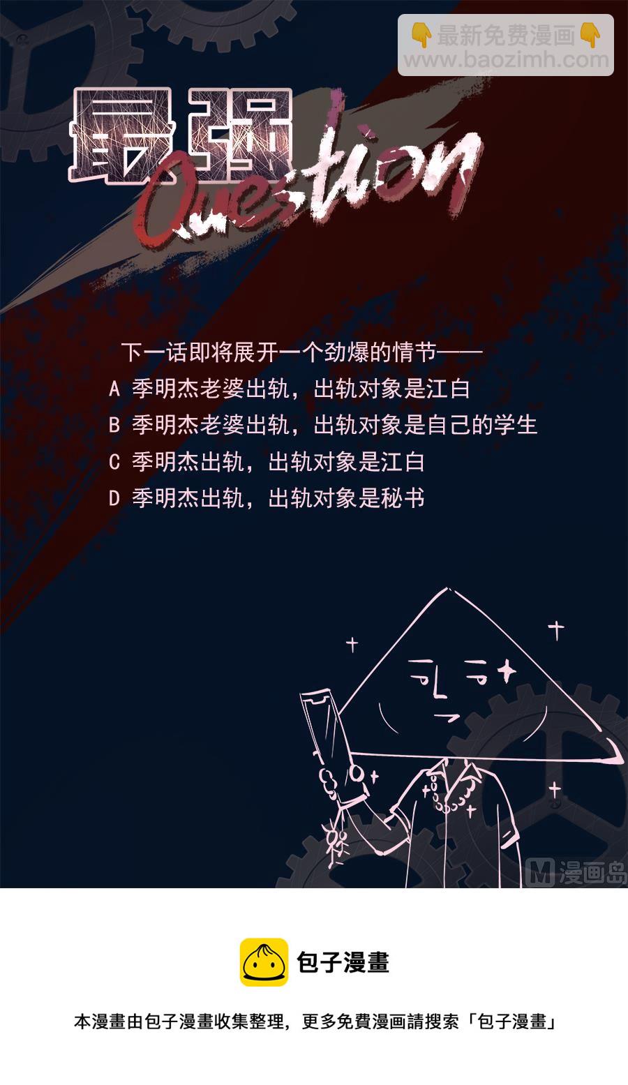 🍲最强枭雄系统 “开房”详谈 第15页