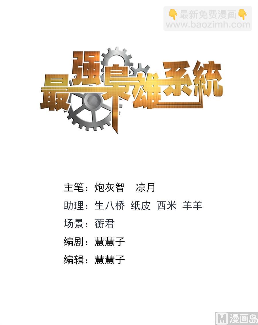 🍲最强枭雄系统 “开房”详谈 第2页