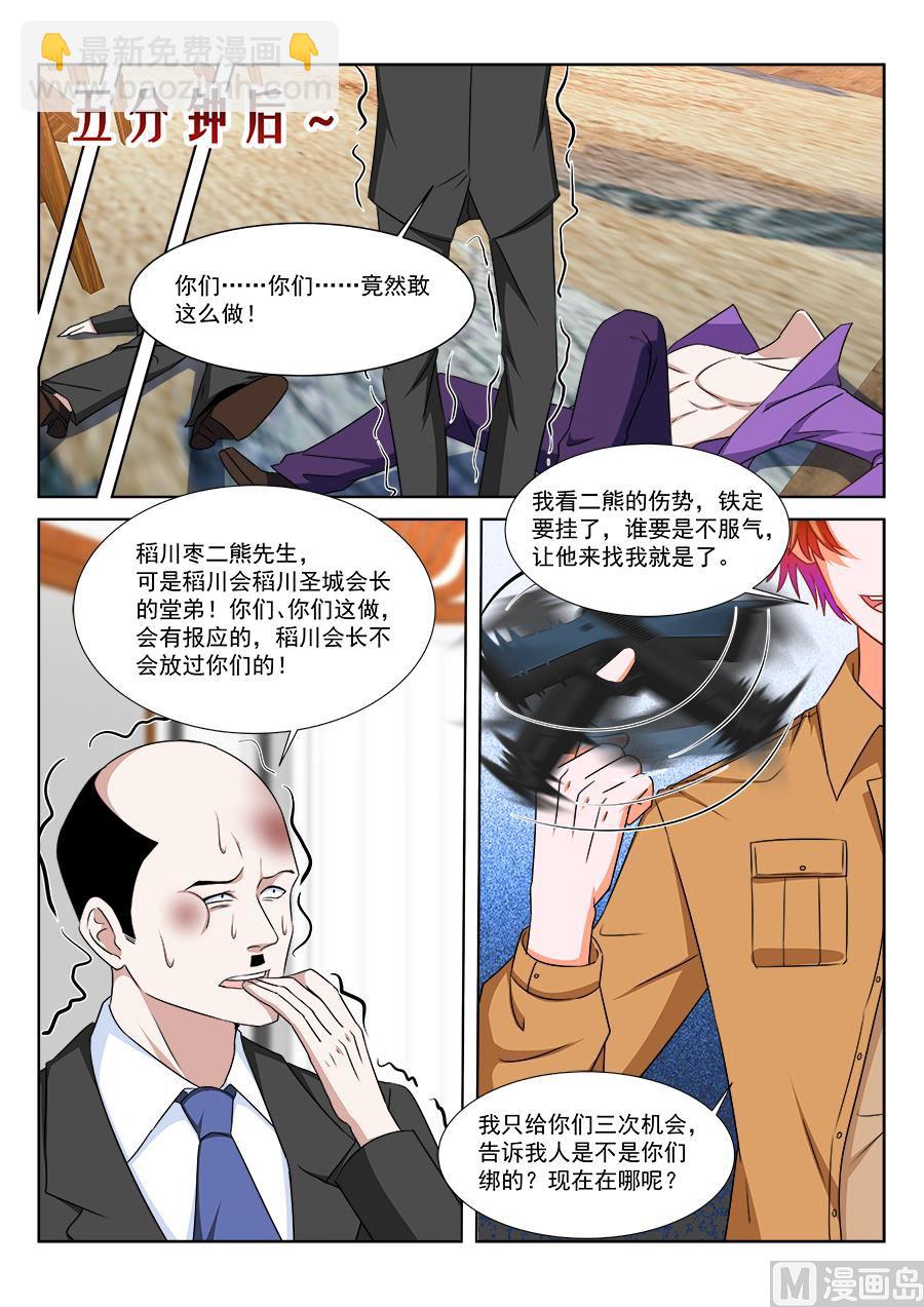 🍲最强枭雄系统 “开房”详谈 第5页