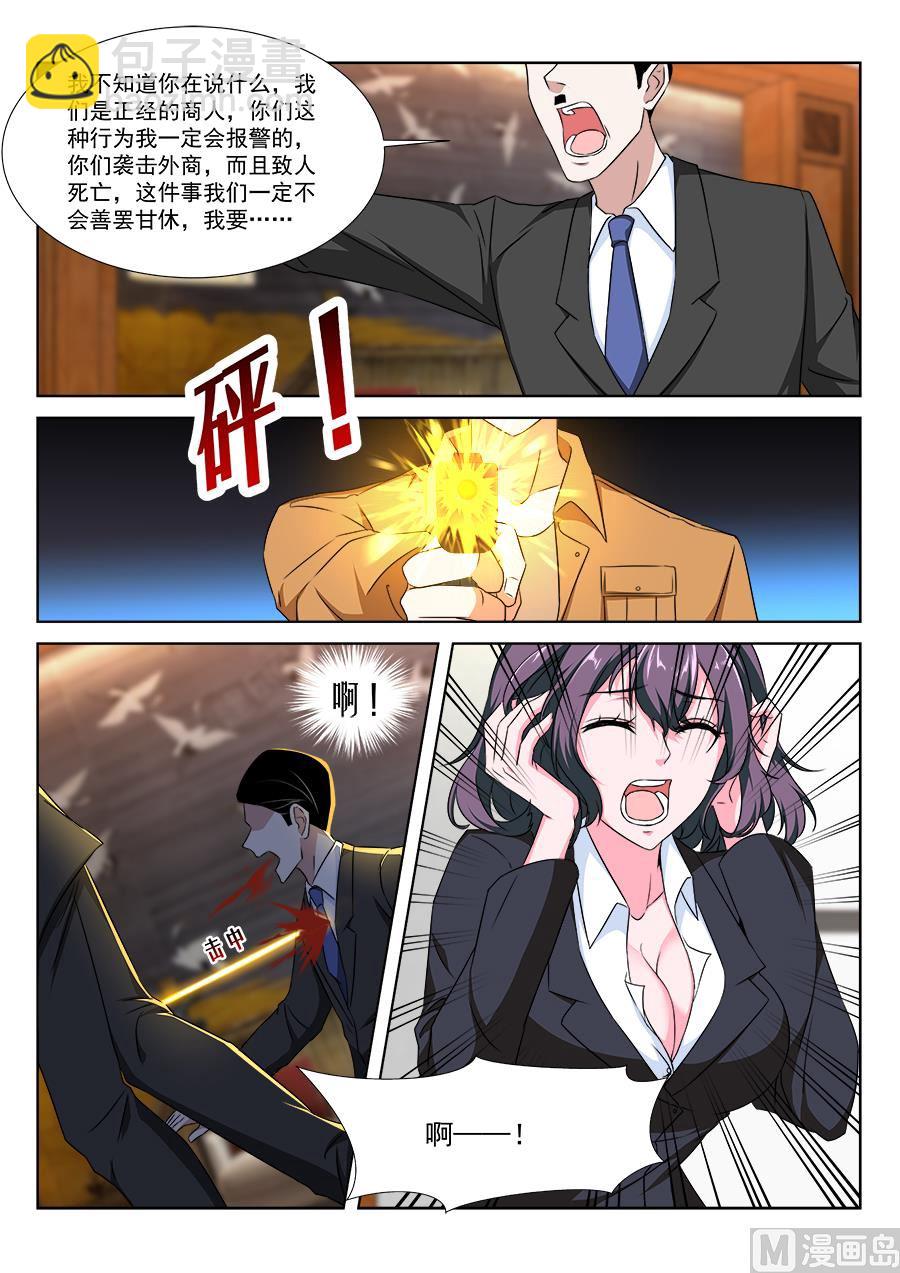 🍲最强枭雄系统 “开房”详谈 第6页