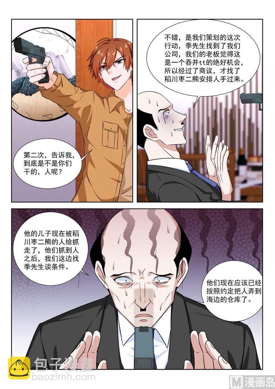 🍲最强枭雄系统 “开房”详谈 第7页