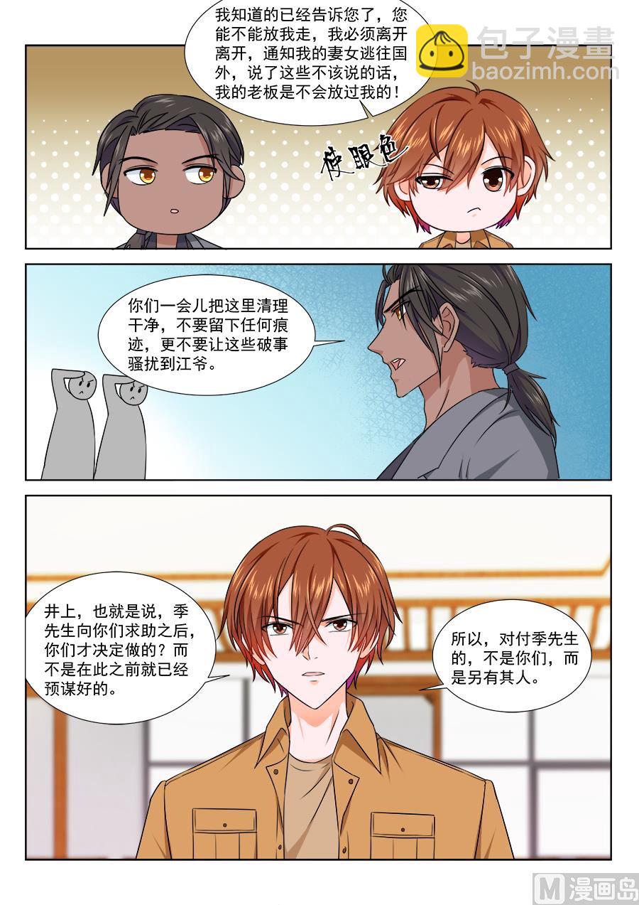 🍲最强枭雄系统 “开房”详谈 第8页