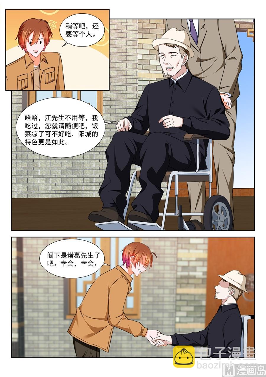 🍲最强枭雄系统 又是一个被绿的人 第11页