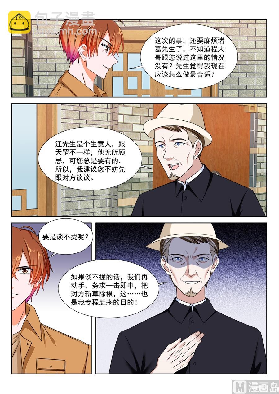 🍲最强枭雄系统 又是一个被绿的人 第12页