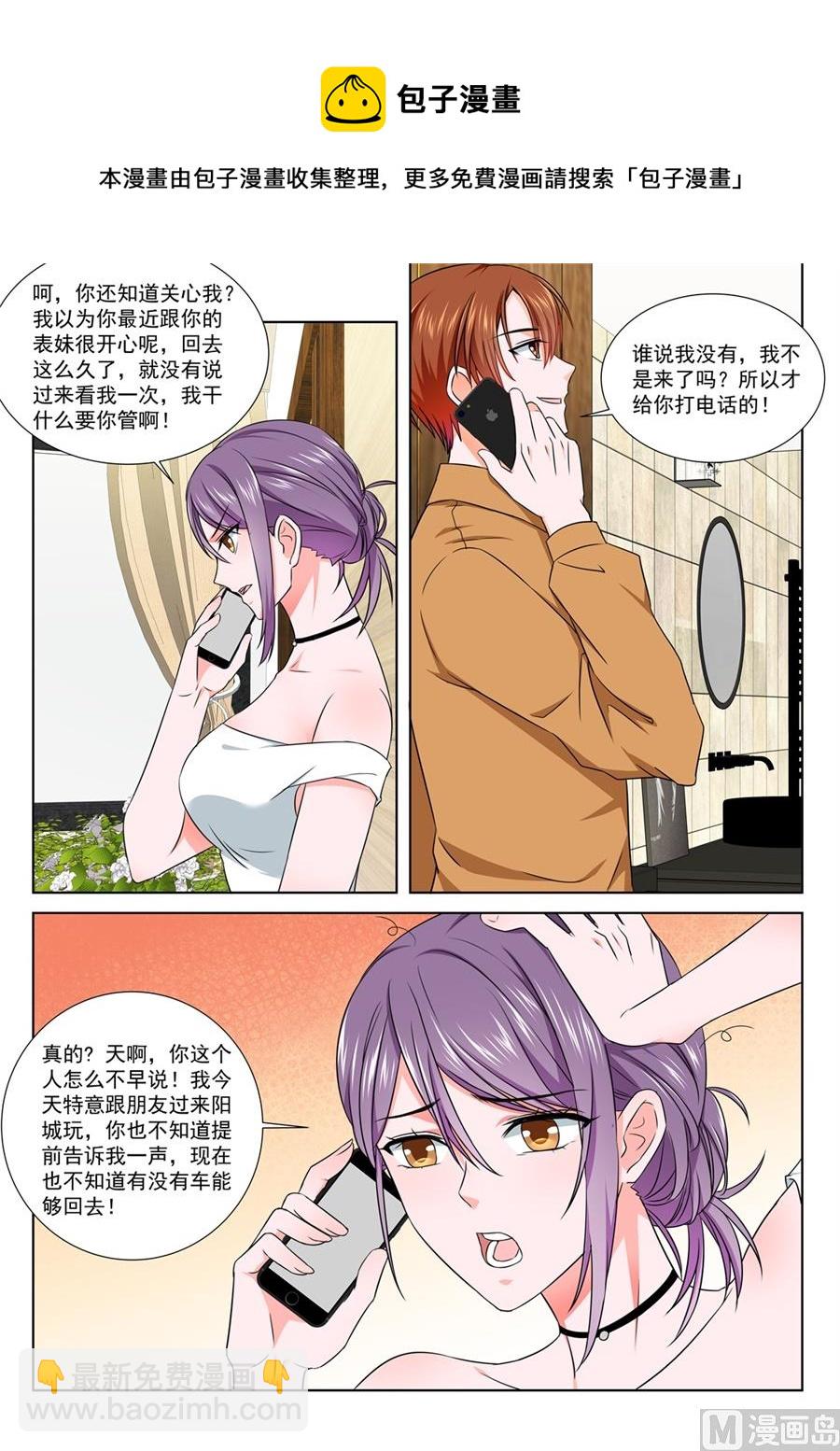 🍲最强枭雄系统 又是一个被绿的人 第14页