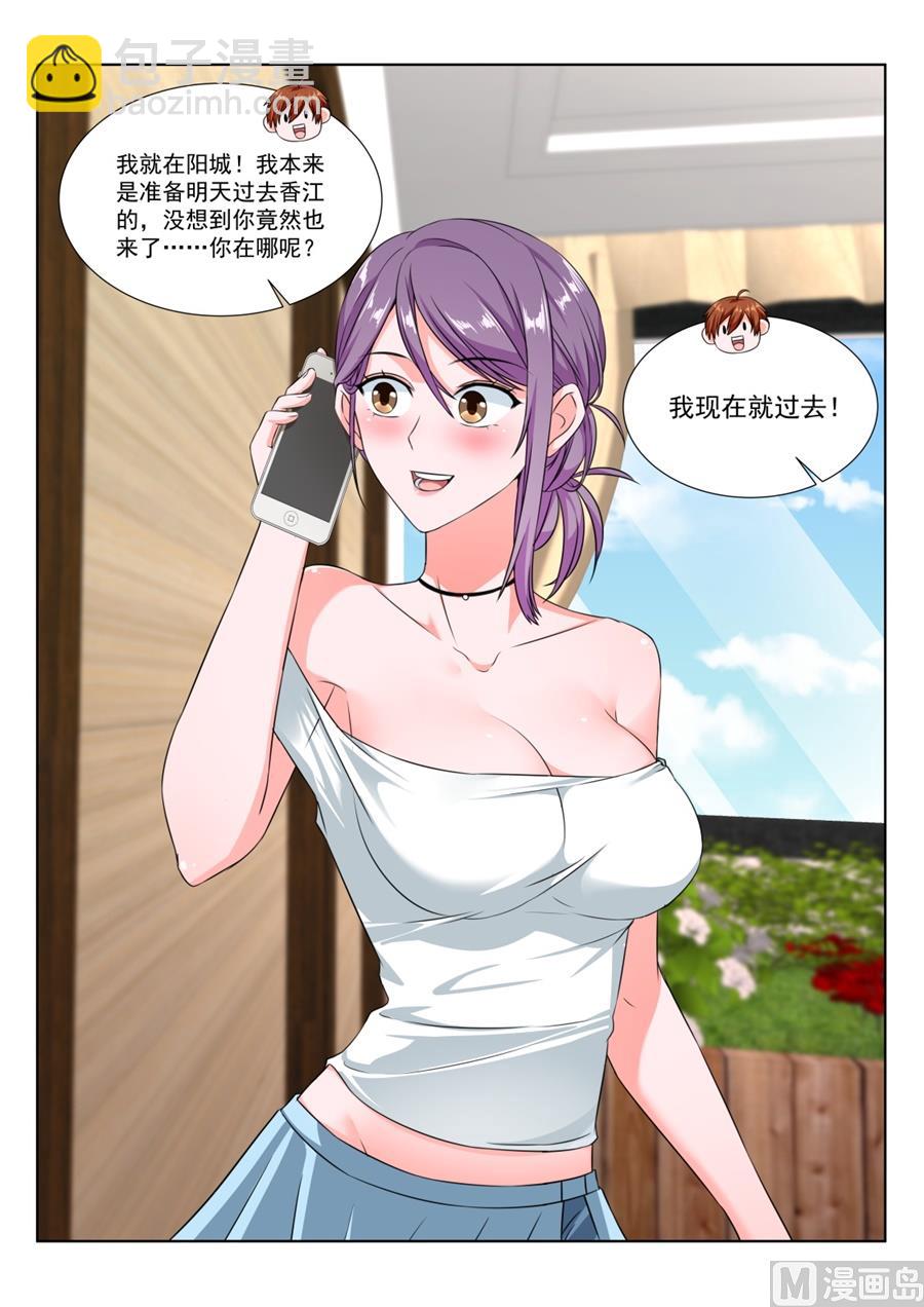🍲最强枭雄系统 又是一个被绿的人 第15页