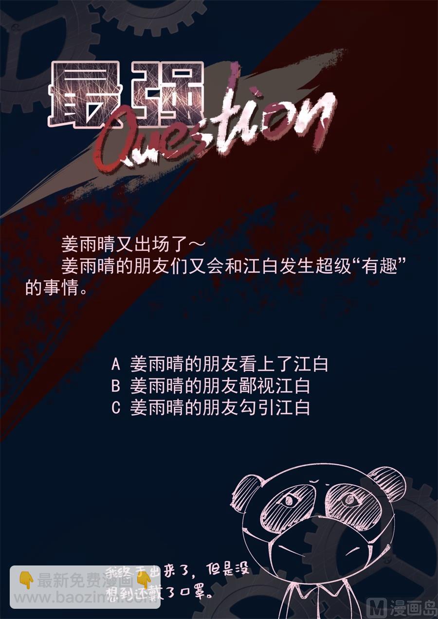 🍲最强枭雄系统 又是一个被绿的人 第16页