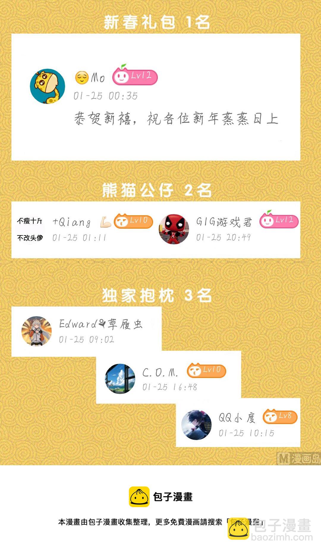 🍲最强枭雄系统 又是一个被绿的人 第19页