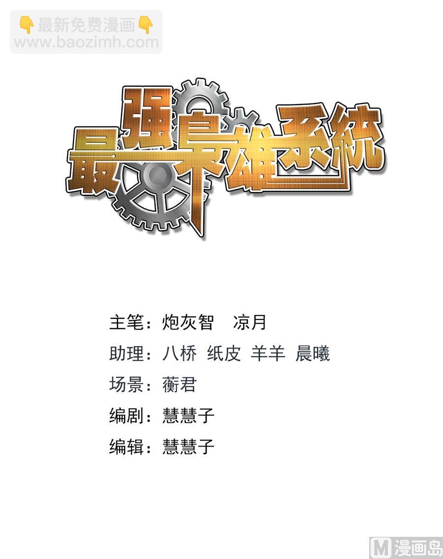 🍲最强枭雄系统 又是一个被绿的人 第2页