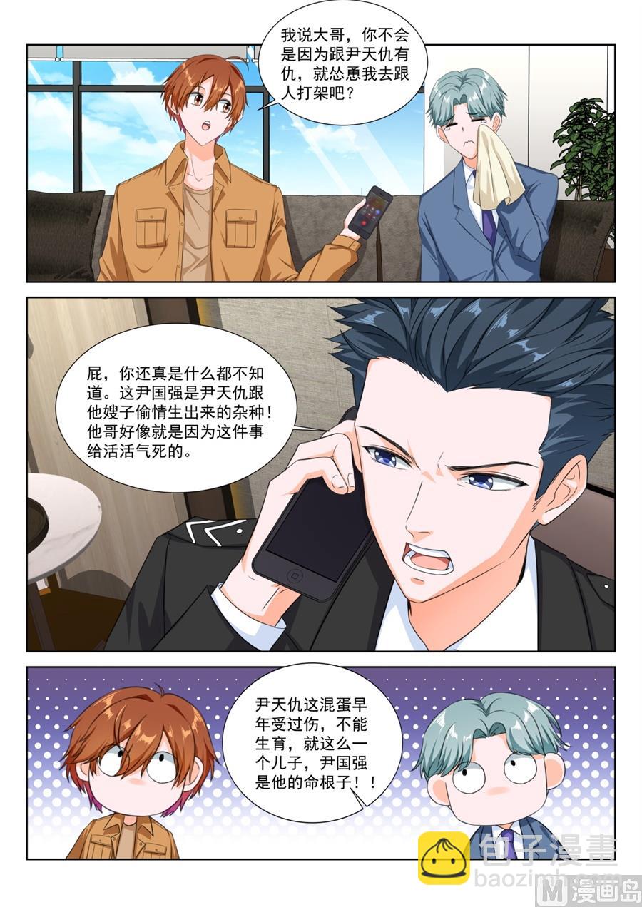 🍲最强枭雄系统 又是一个被绿的人 第3页