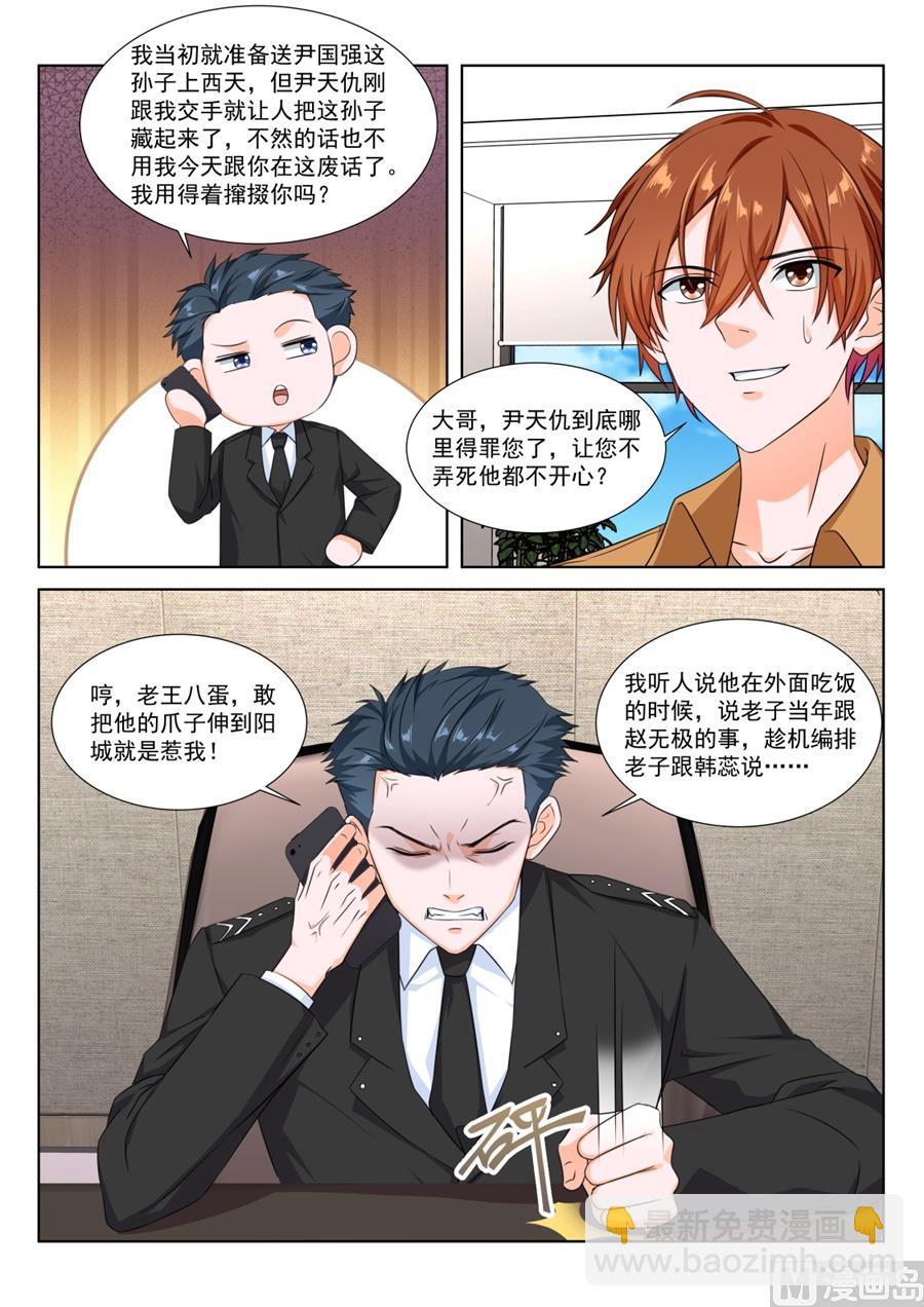 🍲最强枭雄系统 又是一个被绿的人 第4页