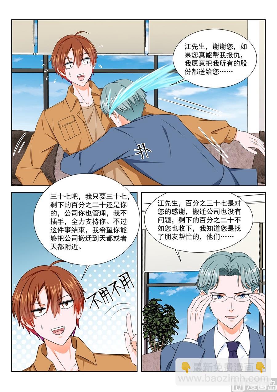 🍲最强枭雄系统 又是一个被绿的人 第6页