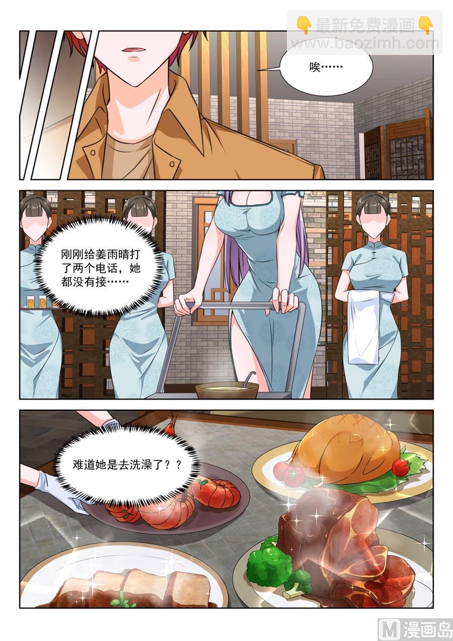 🍲最强枭雄系统 又是一个被绿的人 第9页