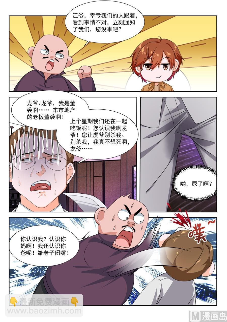 🍲最强枭雄系统 雨晴，今晚跟我走 第12页