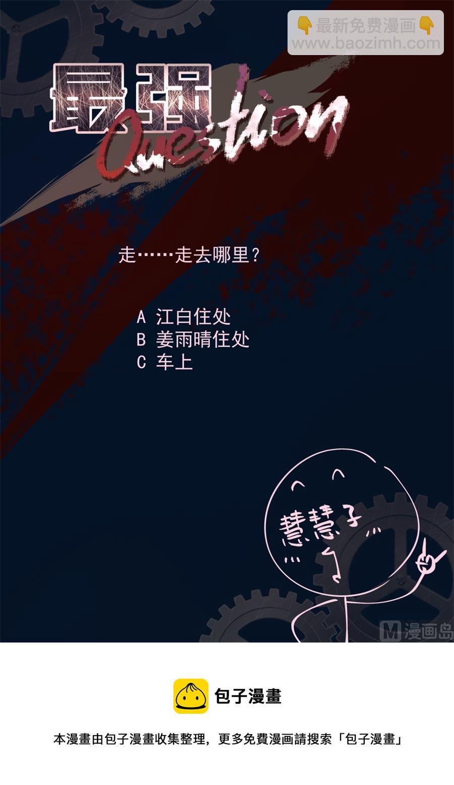 🍲最强枭雄系统 雨晴，今晚跟我走 第15页