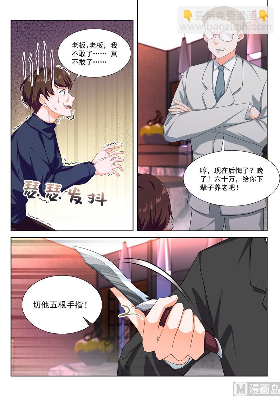 🍲最强枭雄系统 雨晴，今晚跟我走 第4页